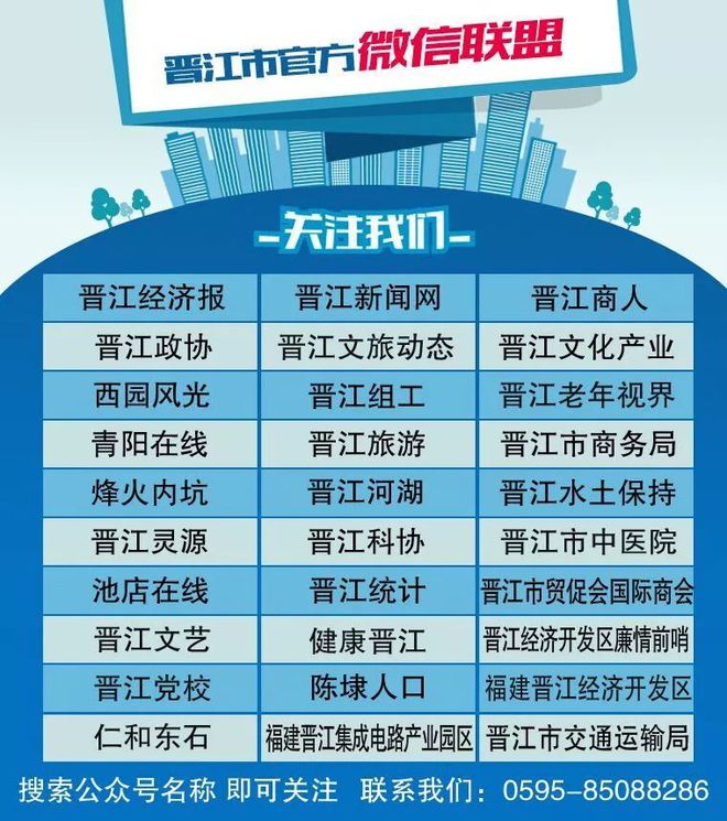 晉江最新招聘網(wǎng)，連接人才與機遇的橋梁平臺