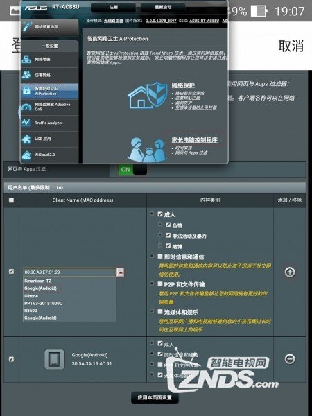 華碩AC88U無線路由器，最新固件帶來的全面升級體驗