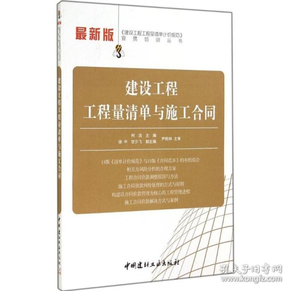 建設(shè)工程合同最新版深度解讀與應(yīng)用指南