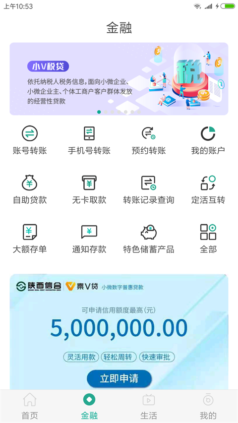 陜西信合最新版，革新與服務(wù)的完美融合