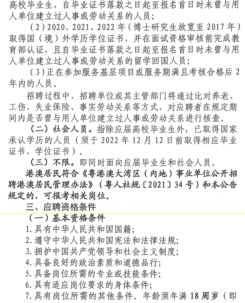 開平市醫(yī)療保障局?最新人事任命