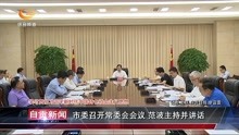 自貢最新新聞事件，城市發(fā)展與民生改善同步前行。