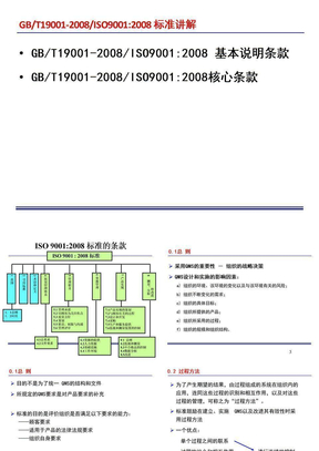 iso9001標(biāo)準(zhǔn)最新