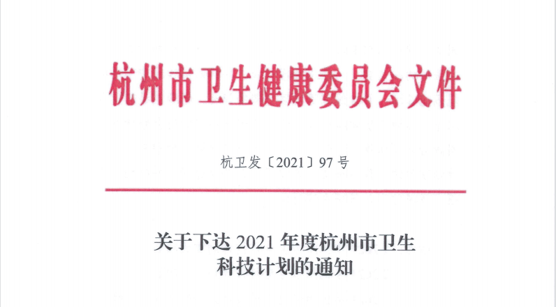 項(xiàng)城市衛(wèi)生健康局人事大調(diào)整，重塑未來醫(yī)療新篇章