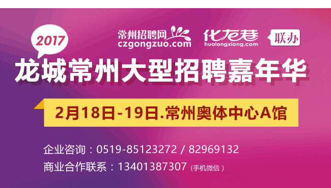 常州最新招聘網(wǎng)，連接人才與機(jī)遇的橋梁平臺(tái)