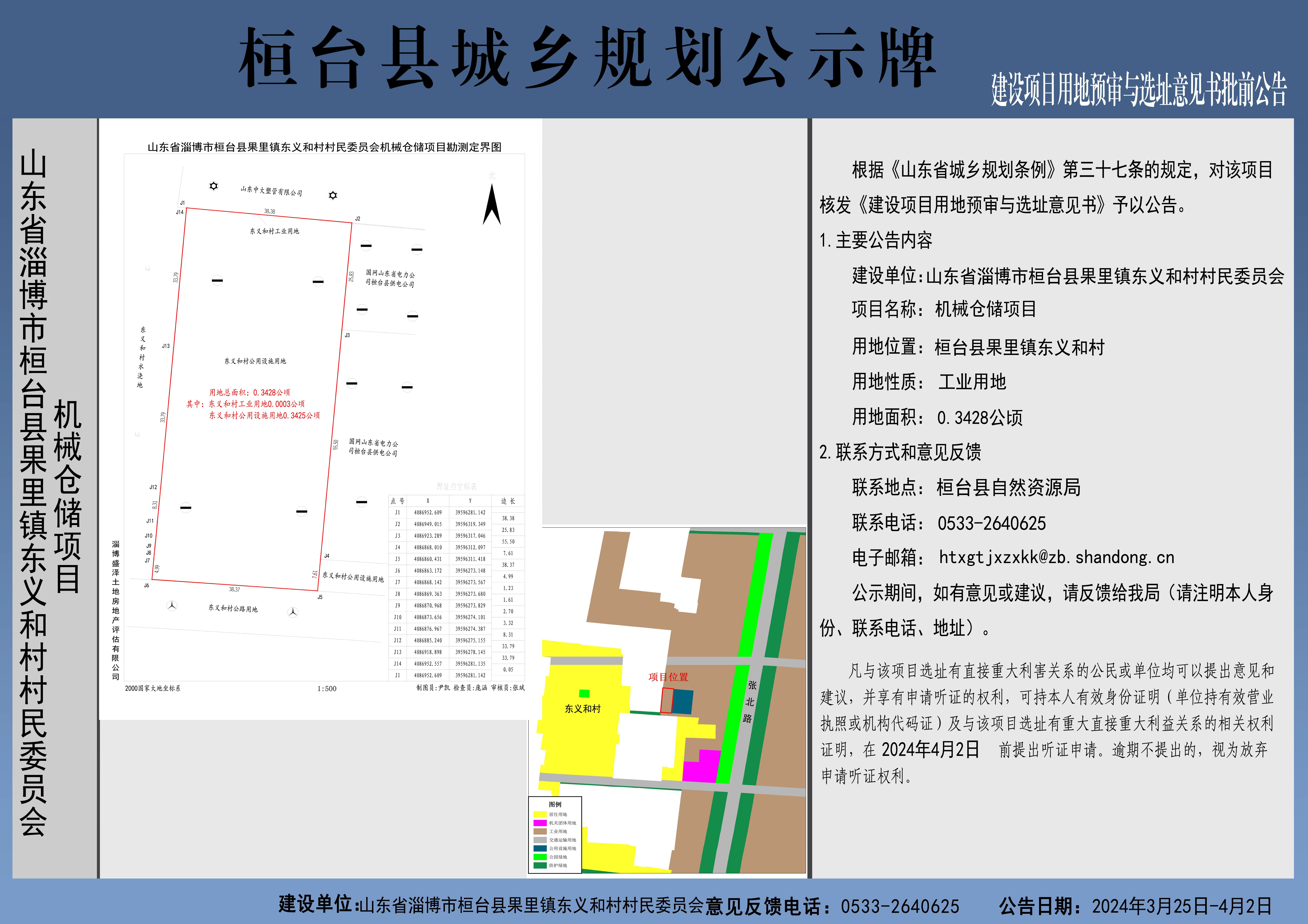 新合村委會最新發(fā)展規(guī)劃