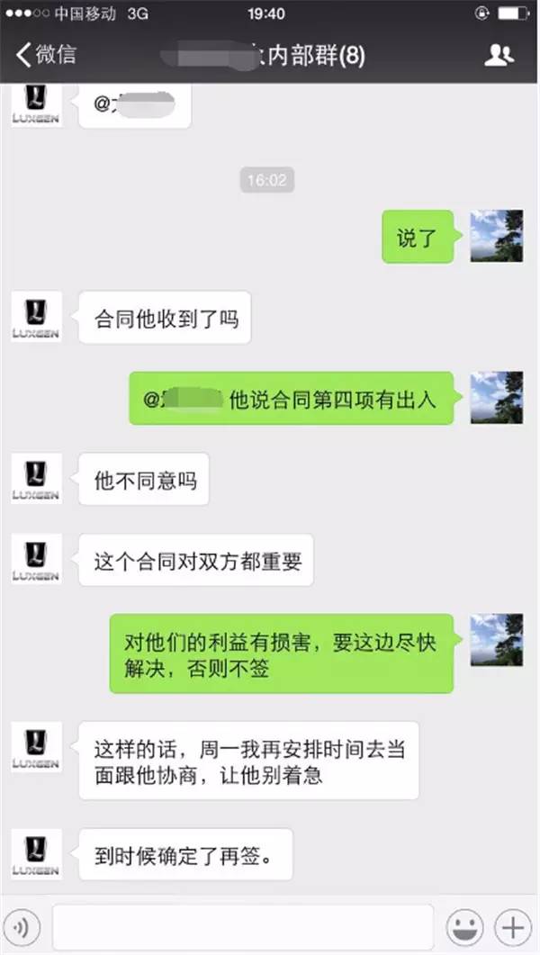 揭秘微信群騙局，最新套路與防范指南