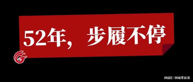 萊鋼鋼城最新招聘信息與職業(yè)機會展望