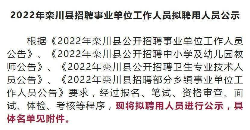 陸川縣成人教育事業(yè)單位最新招聘信息