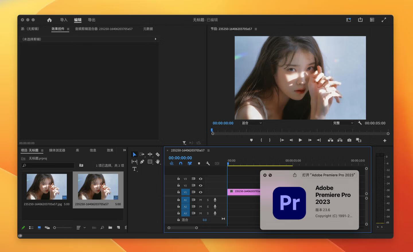 premiere pro 最新版