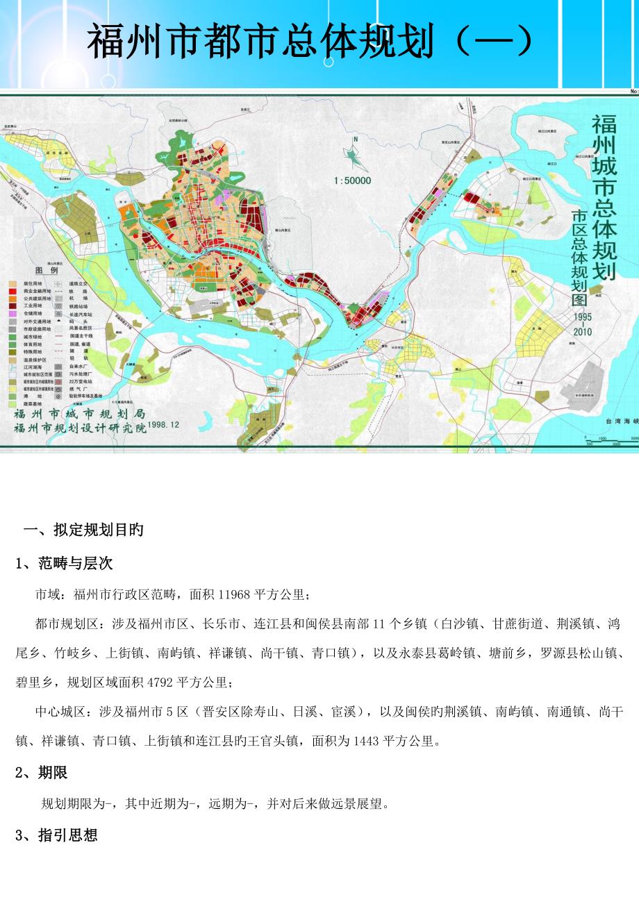 福州市市政管理局最新发展规划揭秘