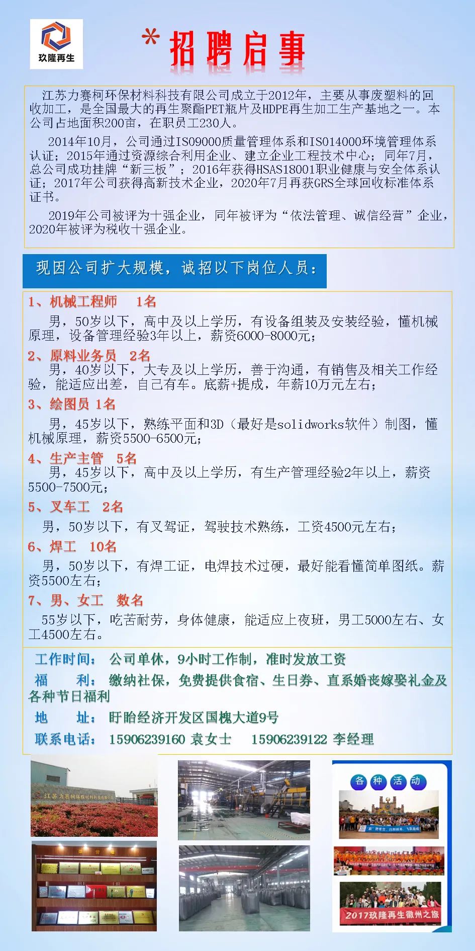 济南纸业最新招聘动态与职业发展机遇深度探讨